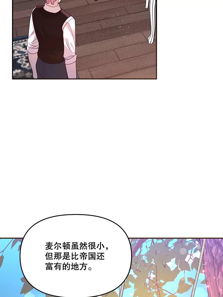《披荆斩棘的未来》24.雅莉生病 第18页