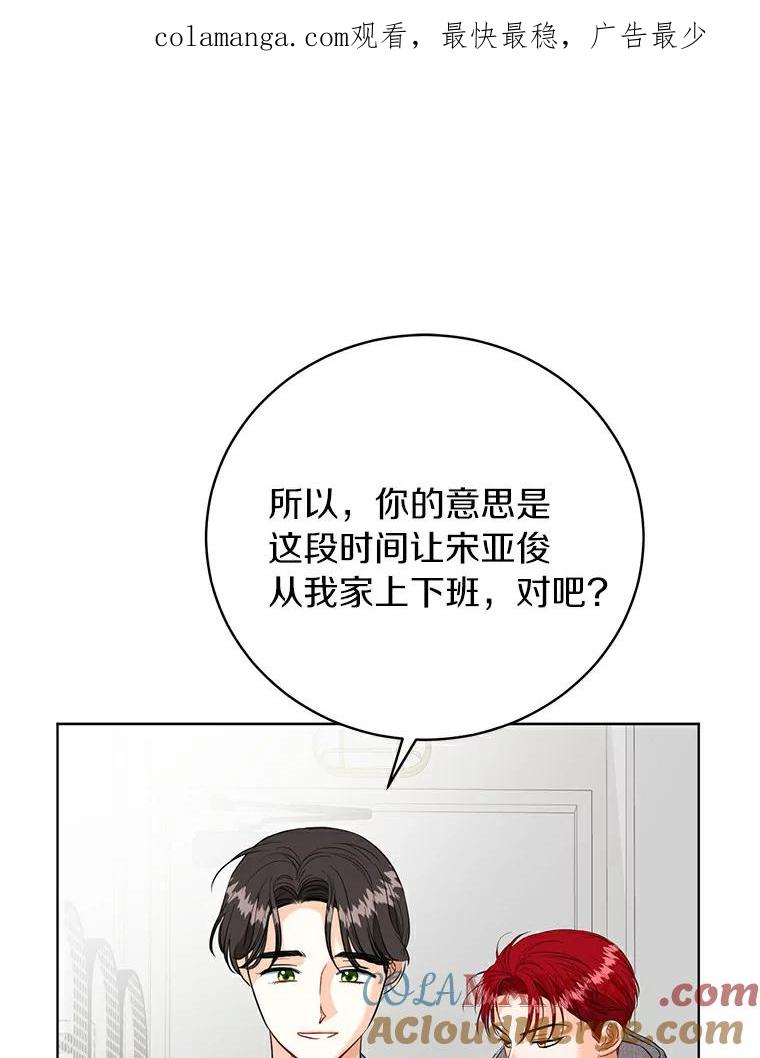 《与宿敌共眠》24.是你最好的倾听者 第1页