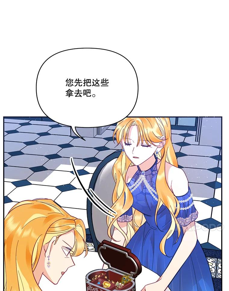 《披荆斩棘的未来》24.雅莉生病 第62页