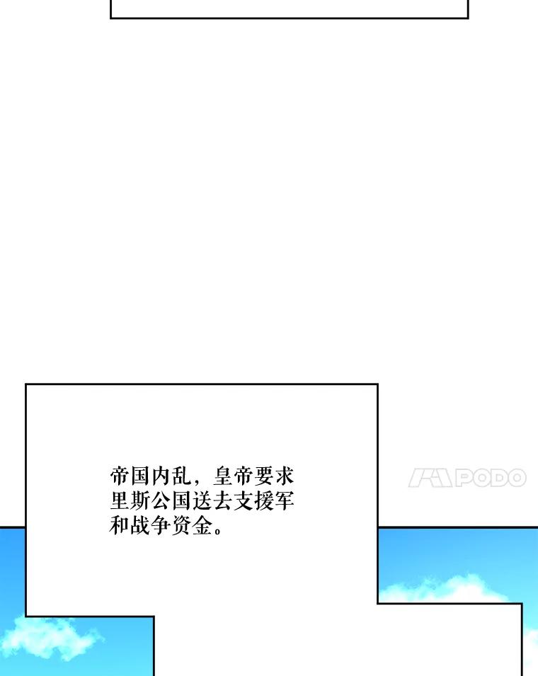 《披荆斩棘的未来》24.雅莉生病 第7页