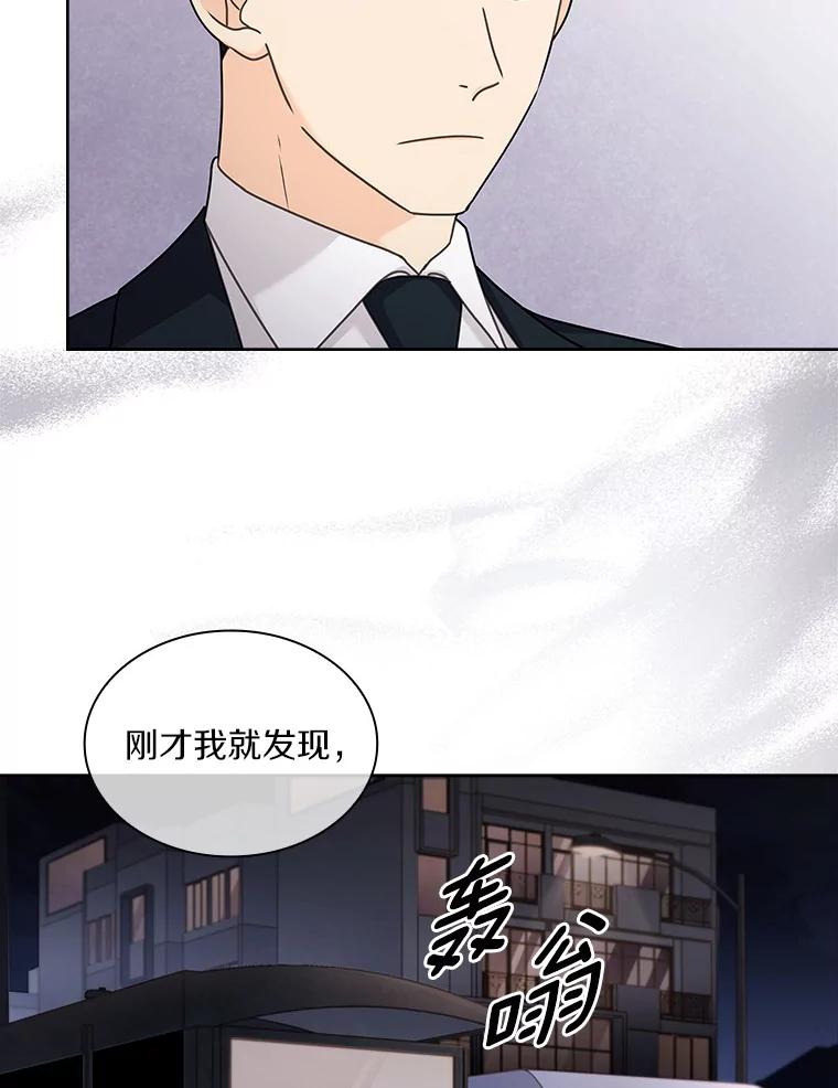 《爱情，进行时》23.护送回家 第79页