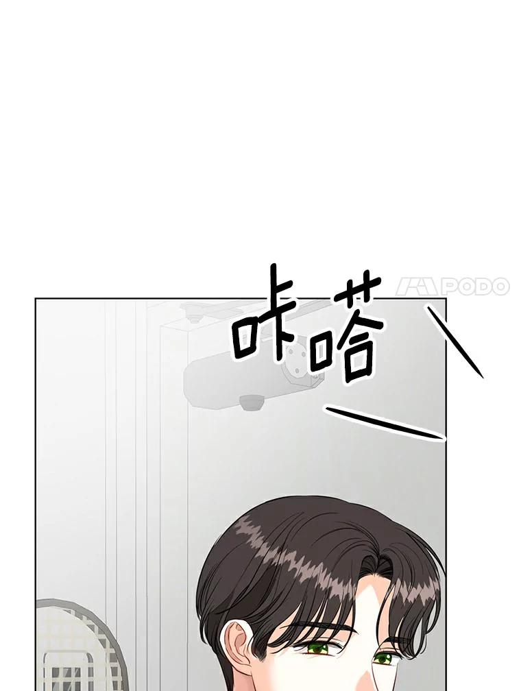 《与宿敌共眠》24.是你最好的倾听者 第7页
