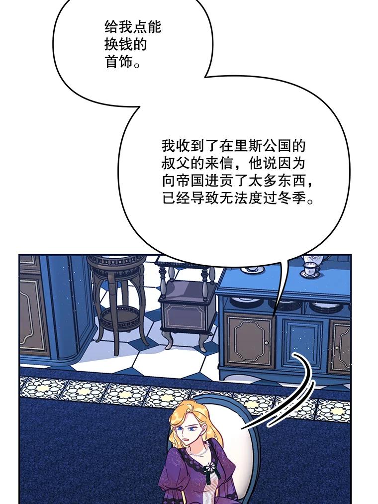 《披荆斩棘的未来》24.雅莉生病 第51页
