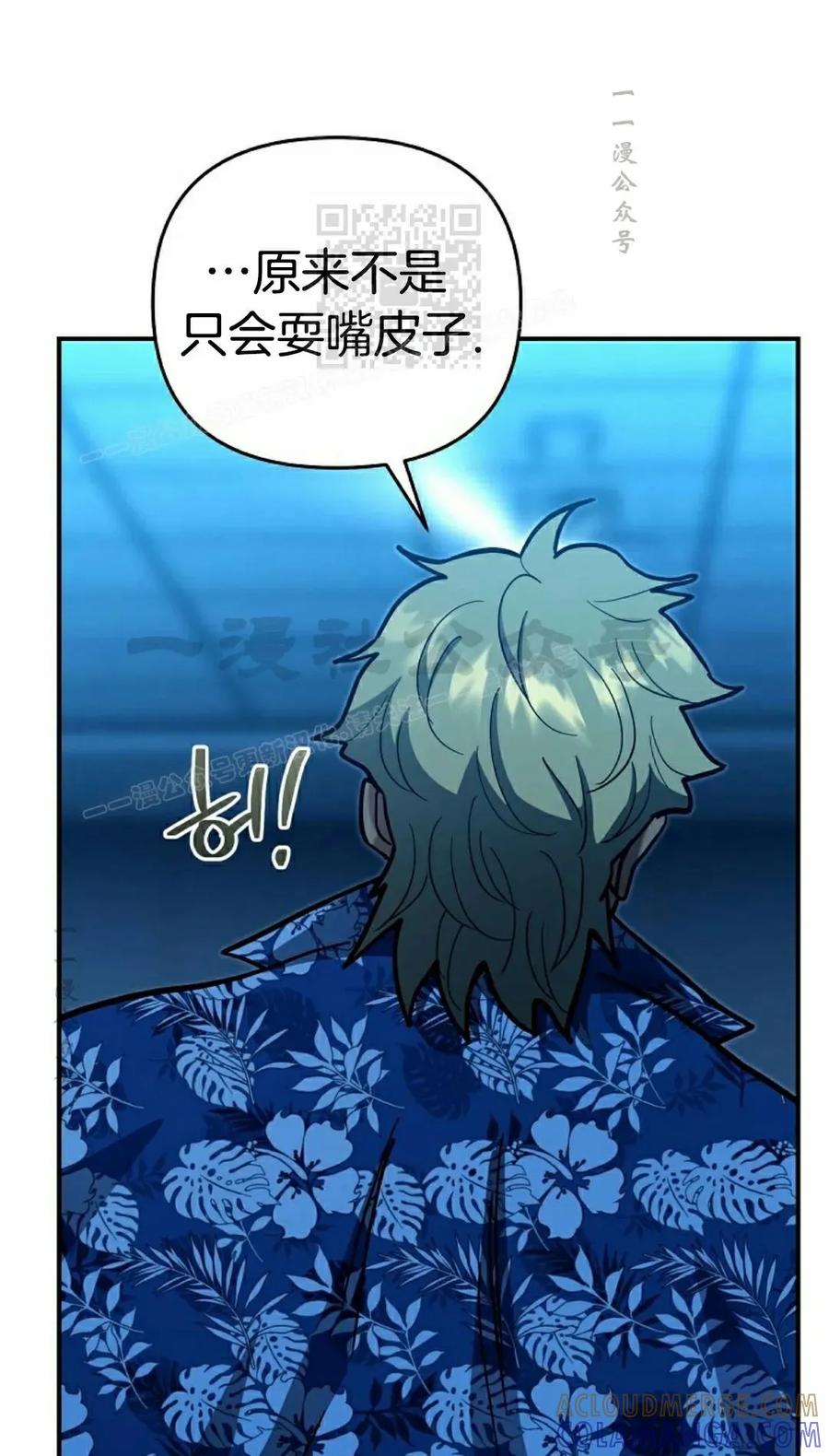 《学院的剑术教师》第24集 第21页