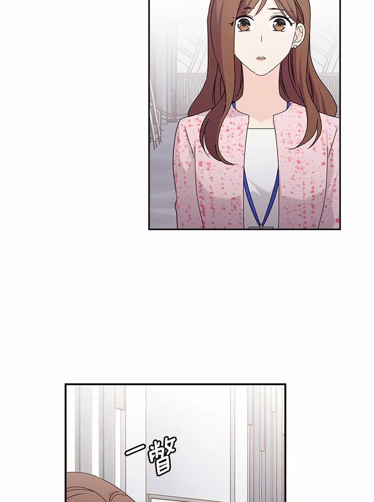 《爱情，进行时》23.护送回家 第24页