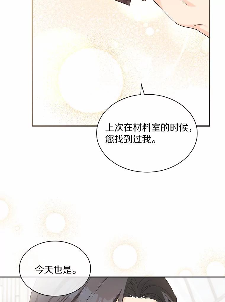 《爱情，进行时》23.护送回家 第15页