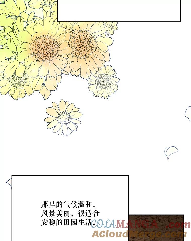 《披荆斩棘的未来》24.雅莉生病 第5页