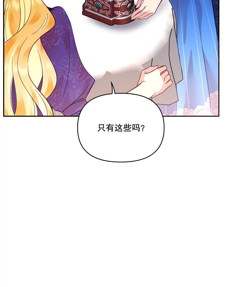 《披荆斩棘的未来》24.雅莉生病 第63页