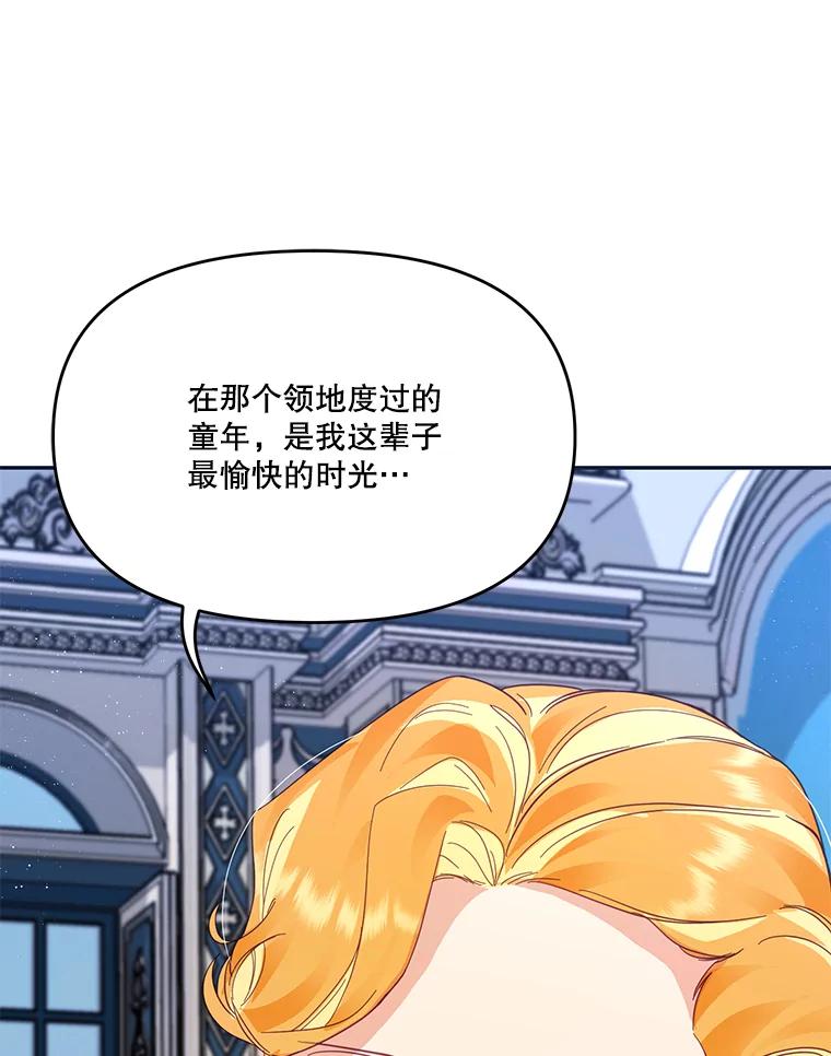 《披荆斩棘的未来》24.雅莉生病 第58页