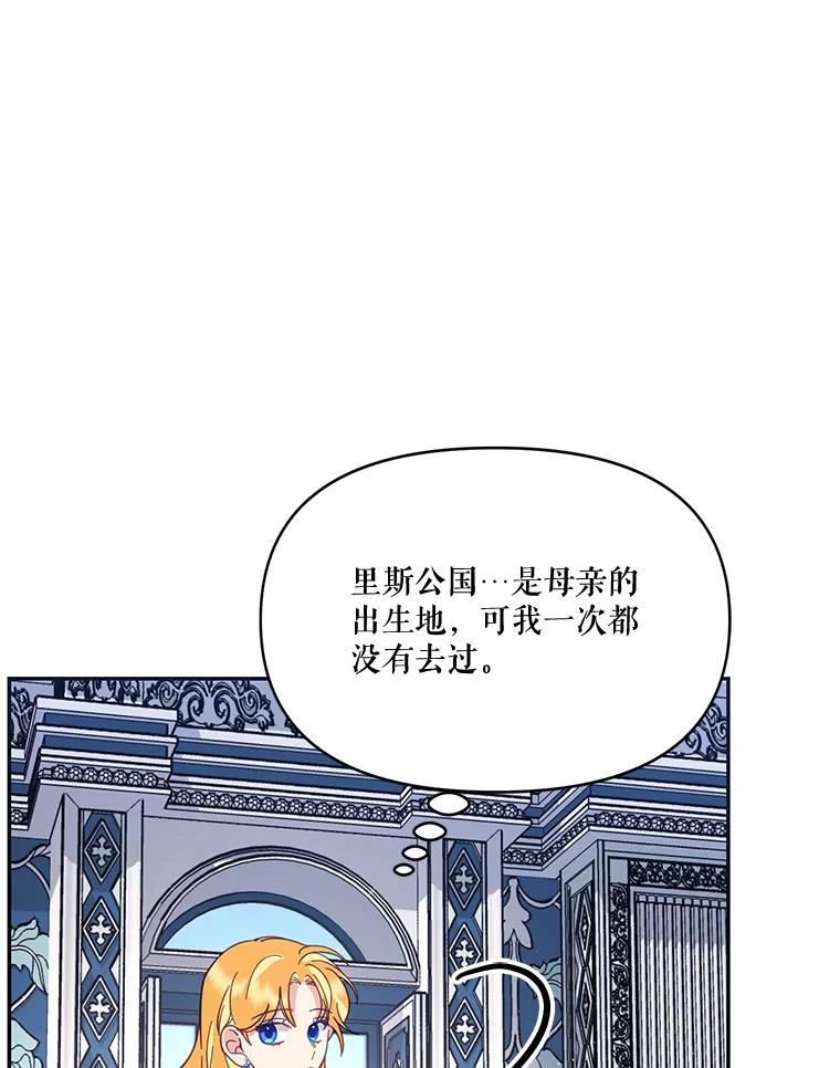 《披荆斩棘的未来》24.雅莉生病 第60页