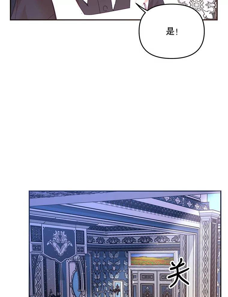 《披荆斩棘的未来》24.雅莉生病 第110页