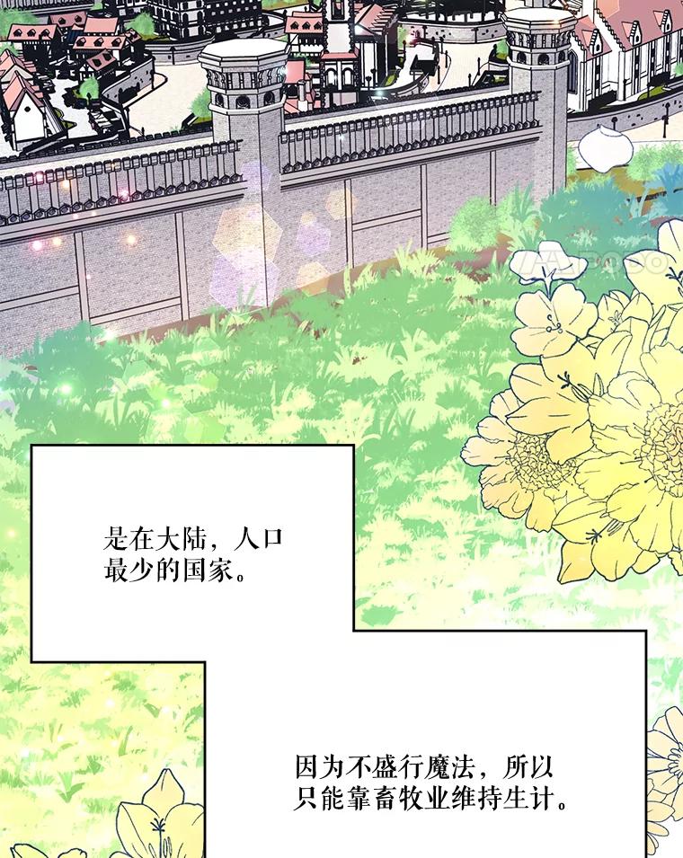 《披荆斩棘的未来》24.雅莉生病 第4页