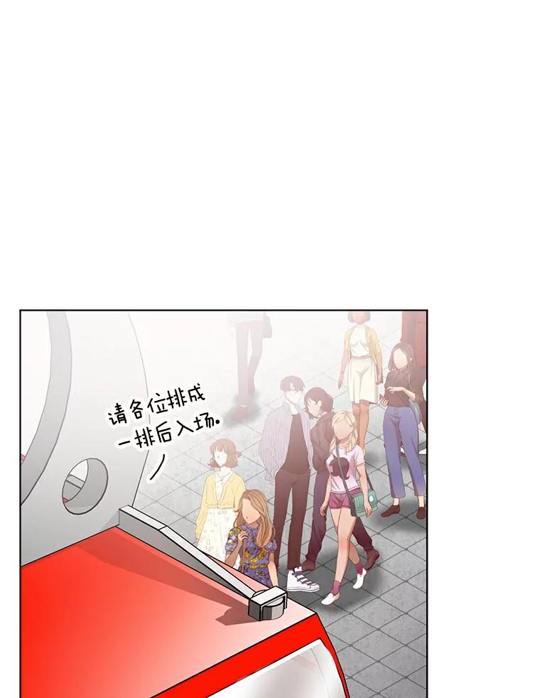 《与宿敌共眠》24.是你最好的倾听者 第55页
