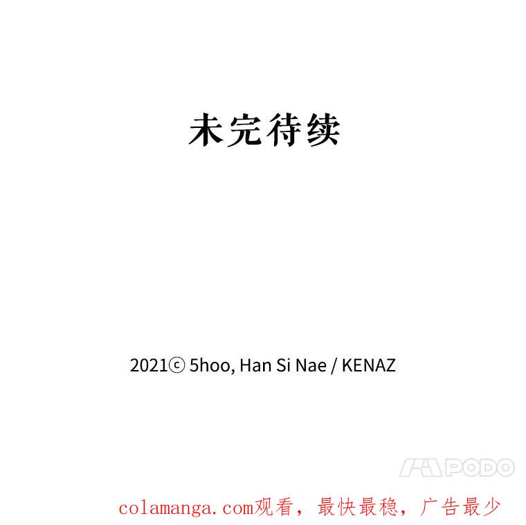 《披荆斩棘的未来》24.雅莉生病 第118页