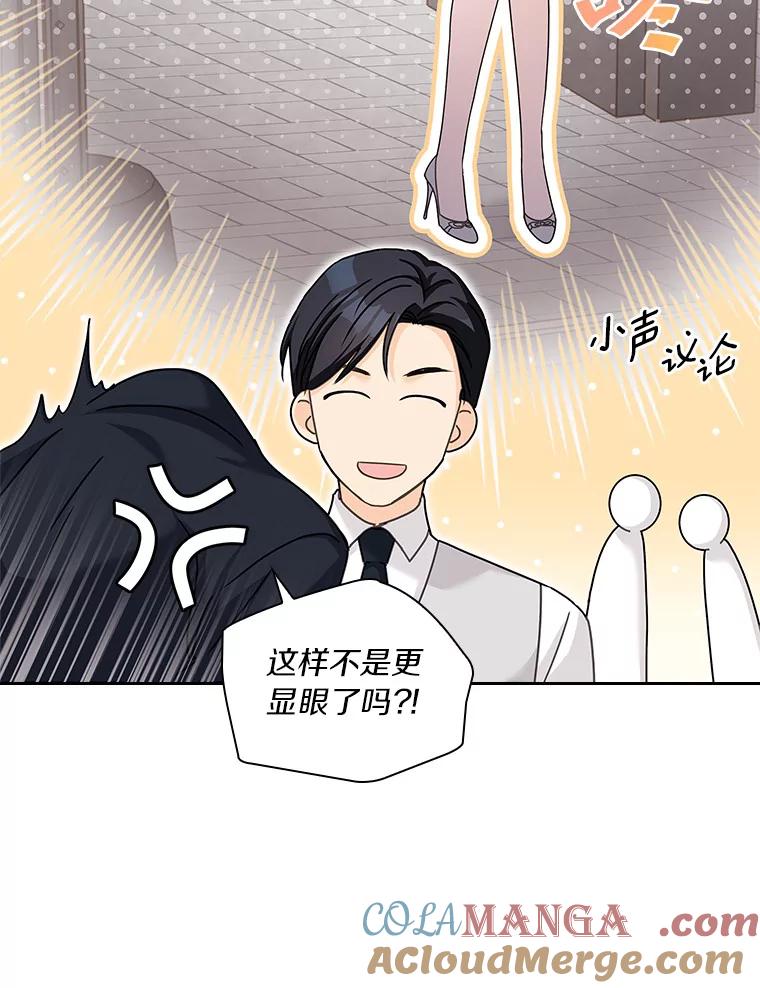 《爱情，进行时》23.护送回家 第93页