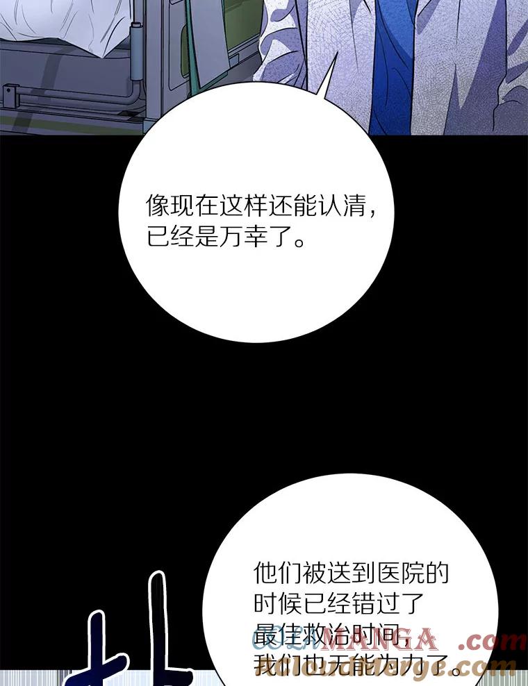 《与宿敌共眠》25.我该如何开口 第21页