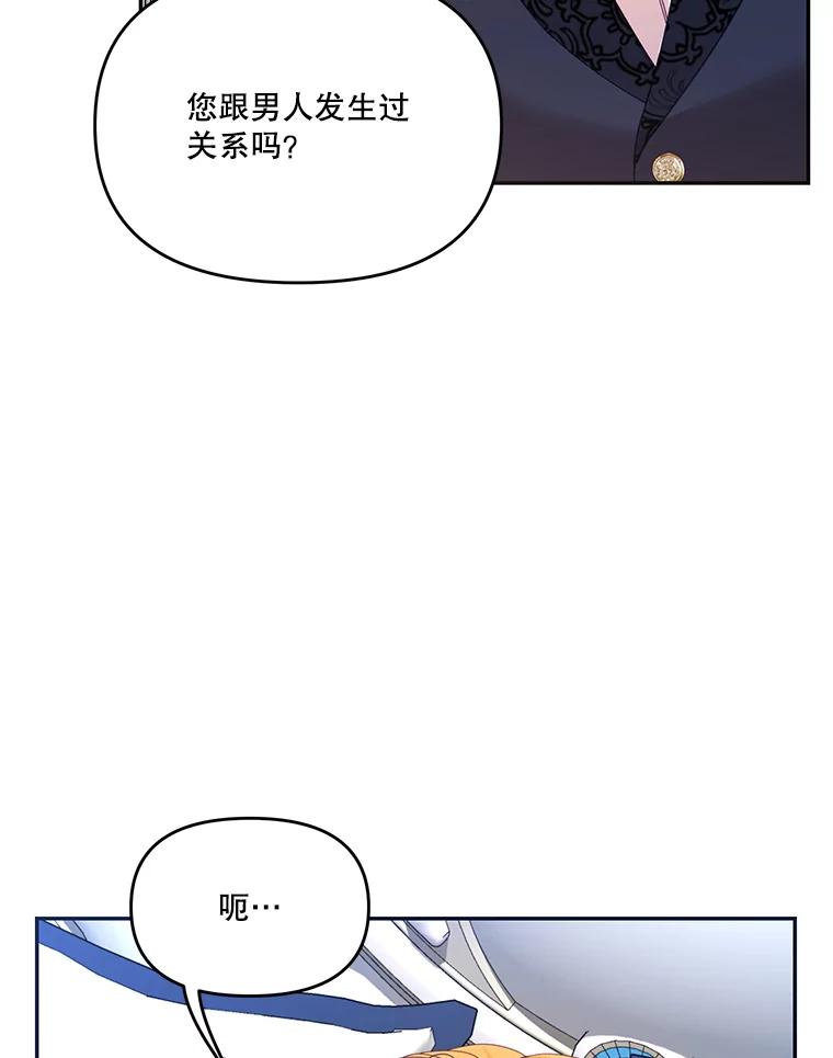 《披荆斩棘的未来》25.雅莉怀孕 第3页