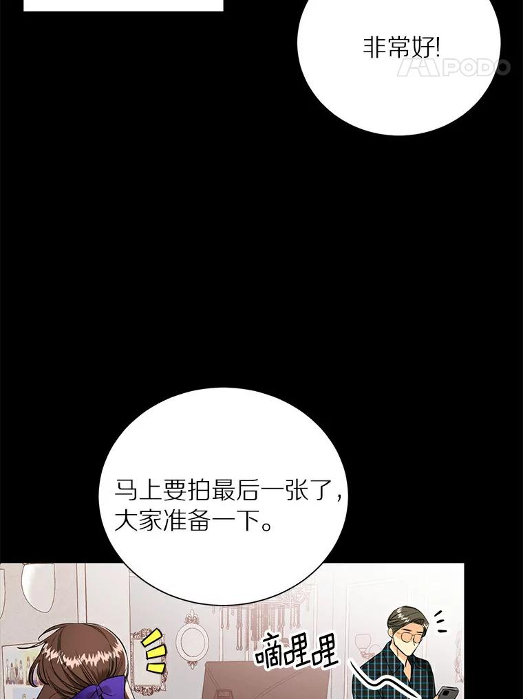 《与宿敌共眠》25.我该如何开口 第11页