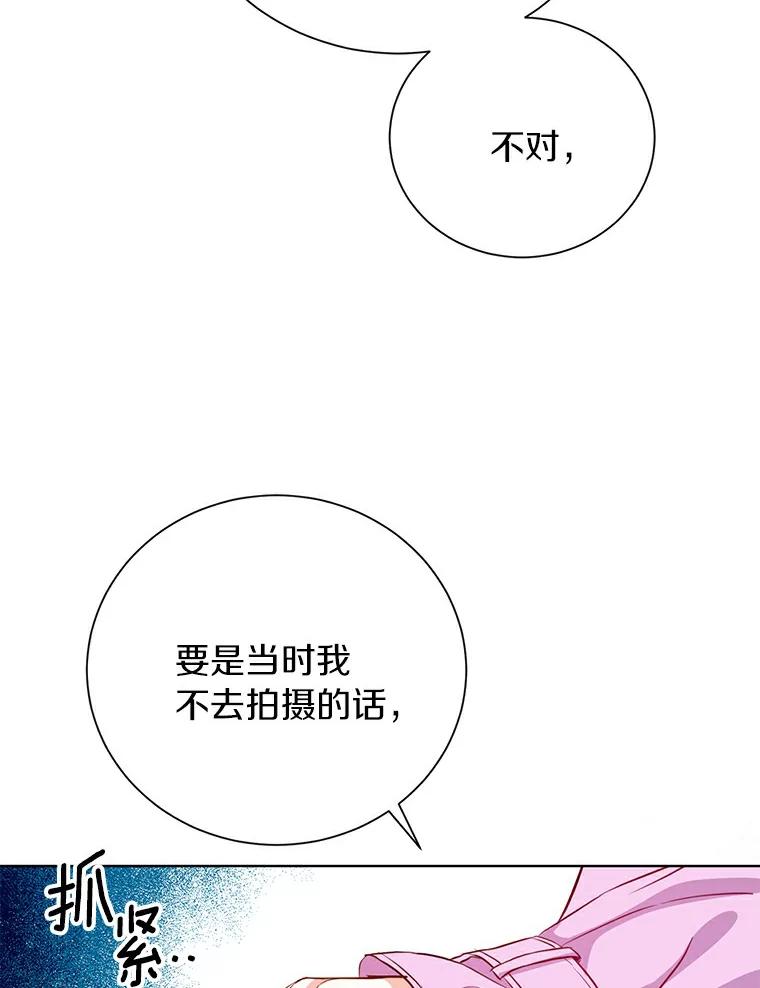 《与宿敌共眠》25.我该如何开口 第31页