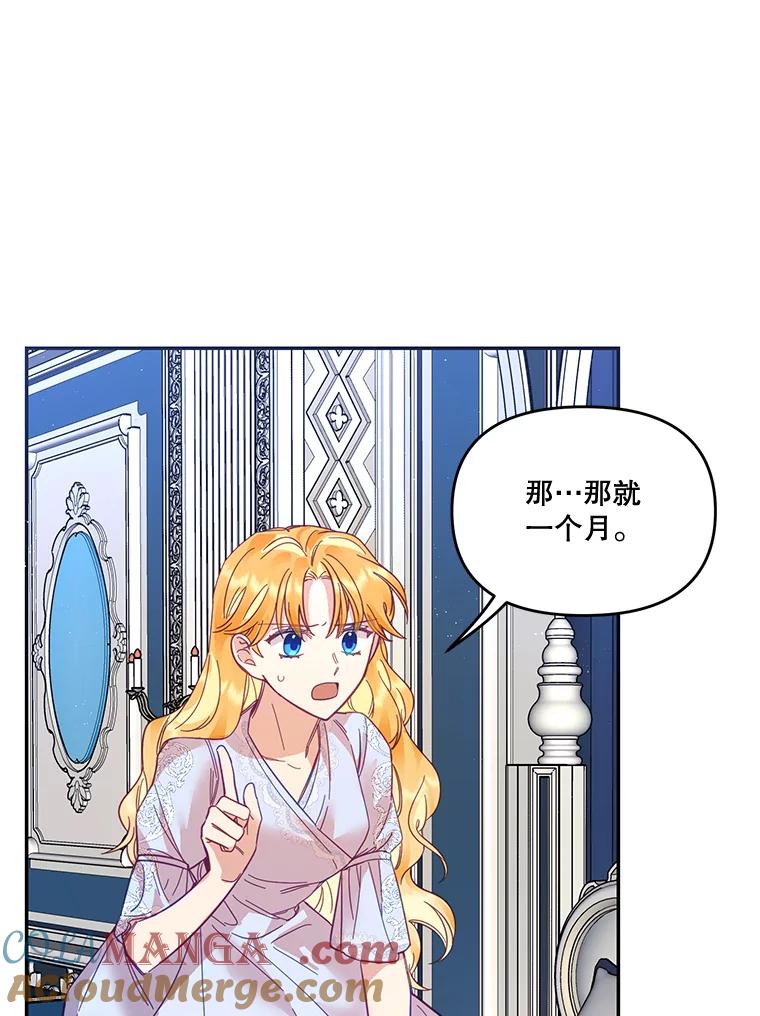 《披荆斩棘的未来》25.雅莉怀孕 第41页