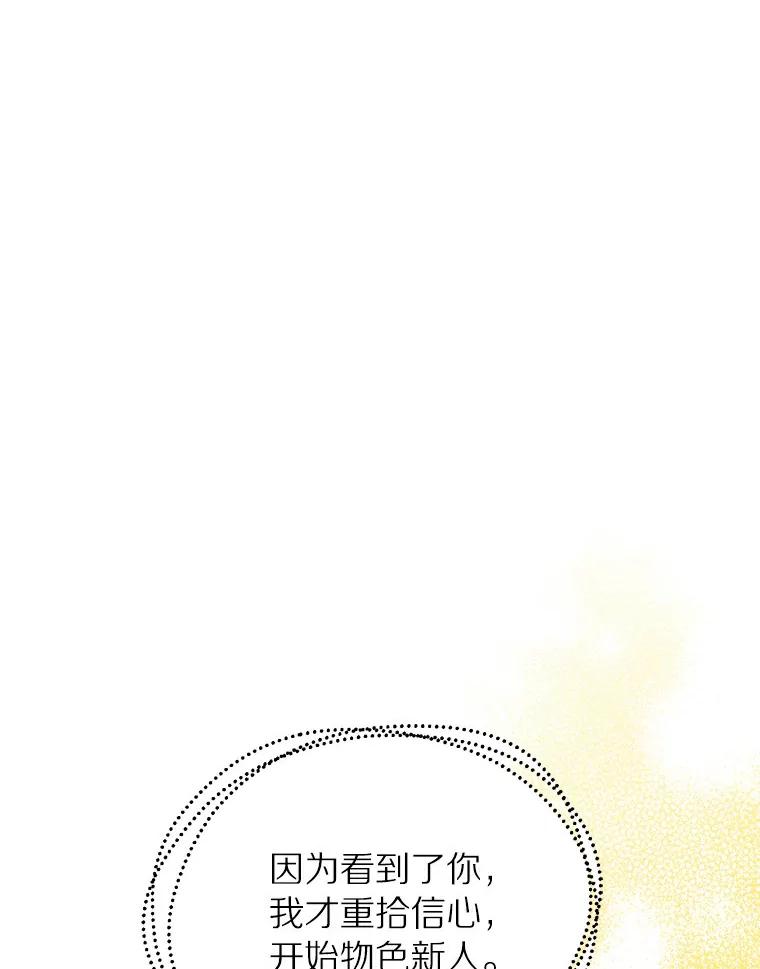 《与宿敌共眠》25.我该如何开口 第86页