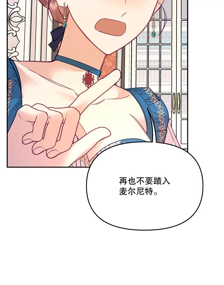 《披荆斩棘的未来》25.雅莉怀孕 第111页