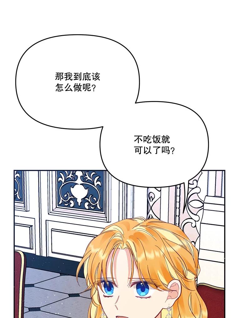 《披荆斩棘的未来》25.雅莉怀孕 第96页