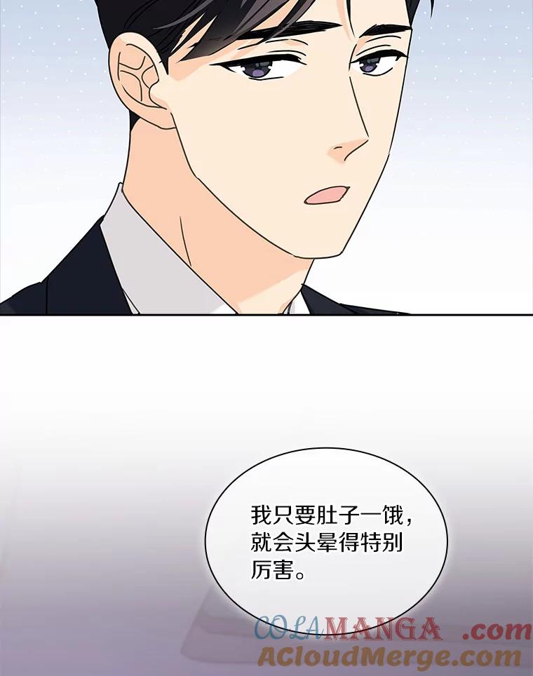 《爱情，进行时》24.元宇的疑问 第22页