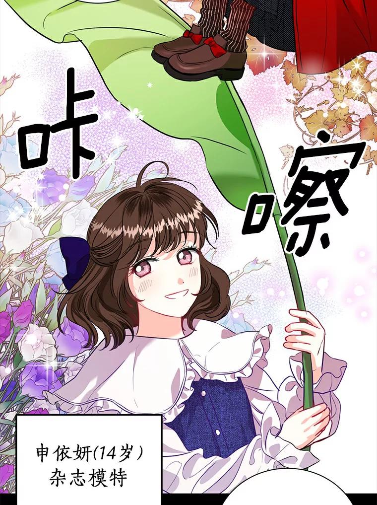 《与宿敌共眠》25.我该如何开口 第10页