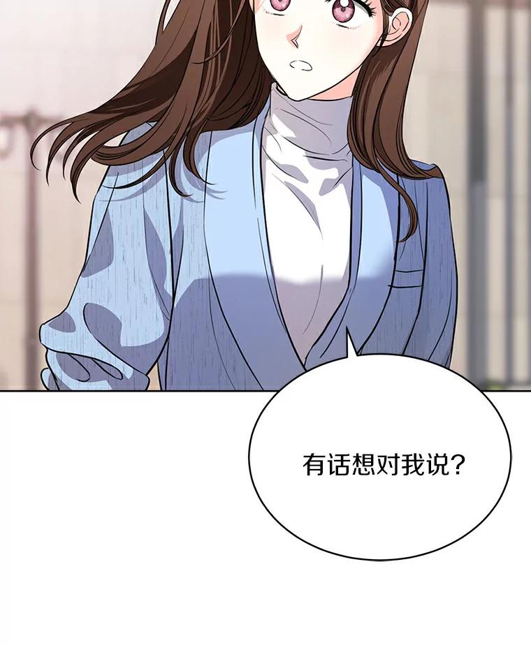 《与宿敌共眠》25.我该如何开口 第119页