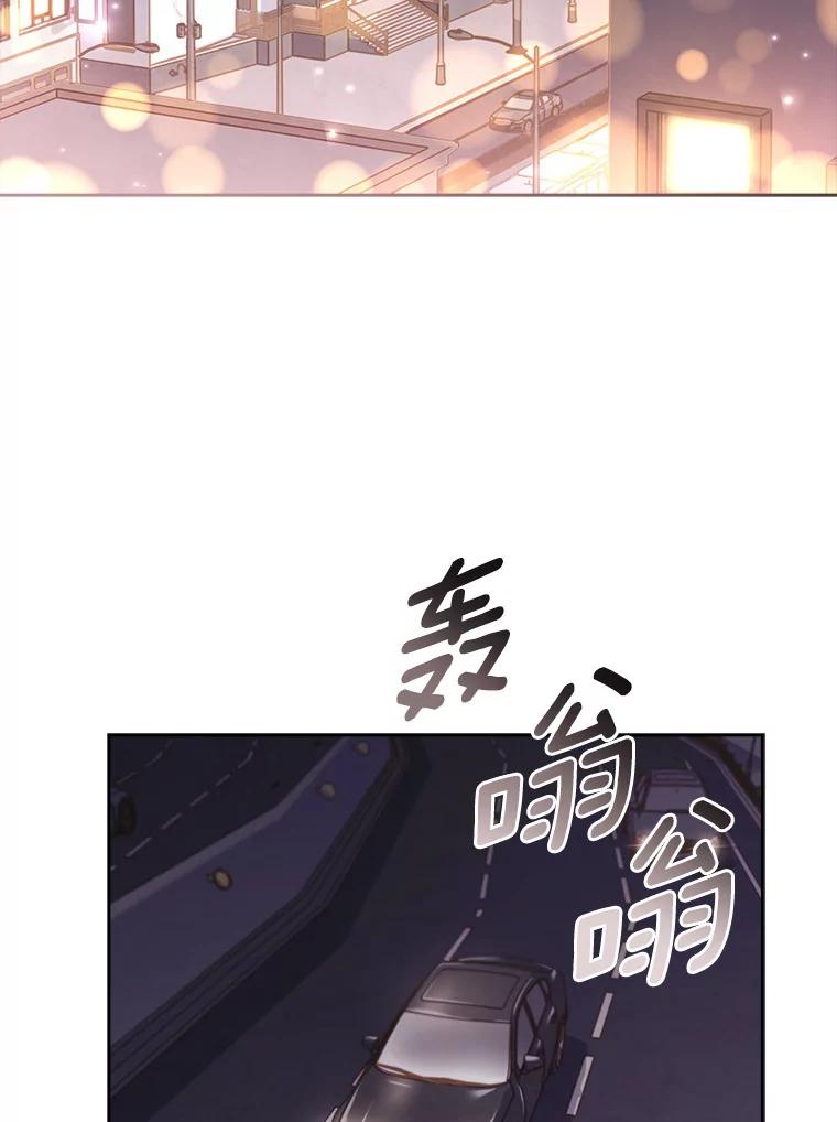 《爱情，进行时》24.元宇的疑问 第2页