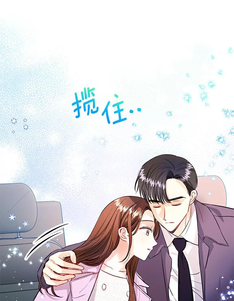 《与宿敌共眠》25.我该如何开口 第36页