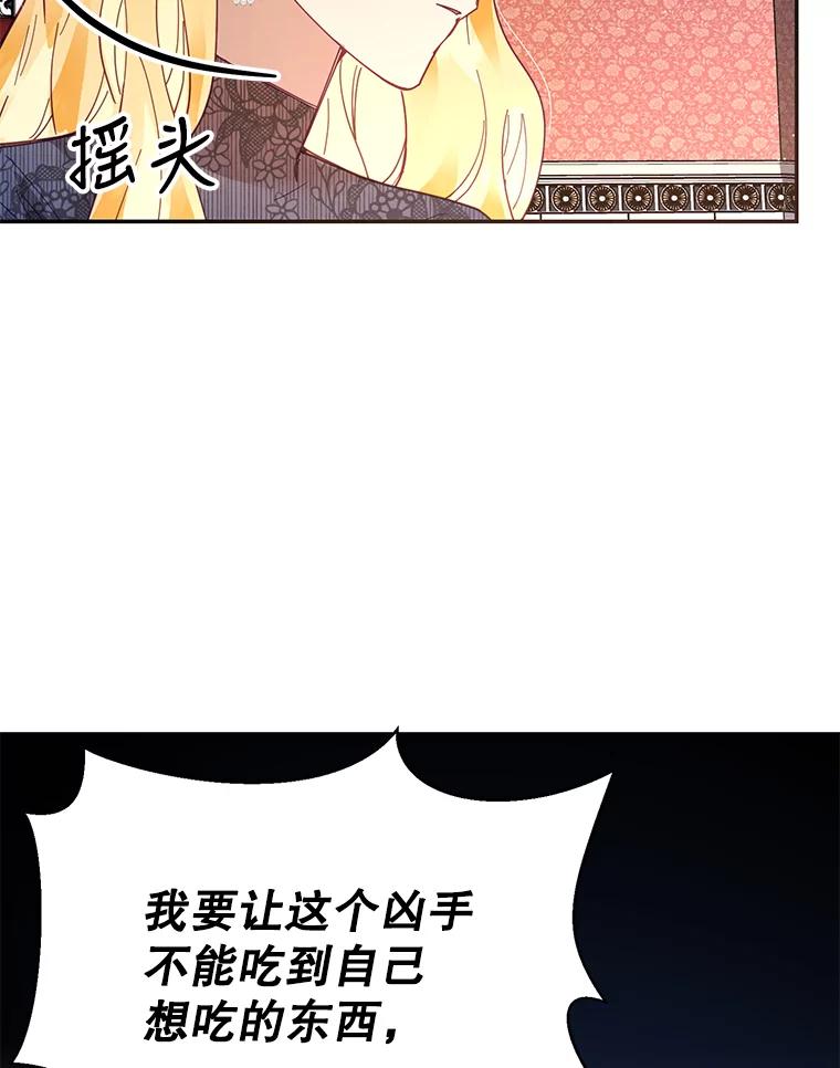 《披荆斩棘的未来》25.雅莉怀孕 第114页