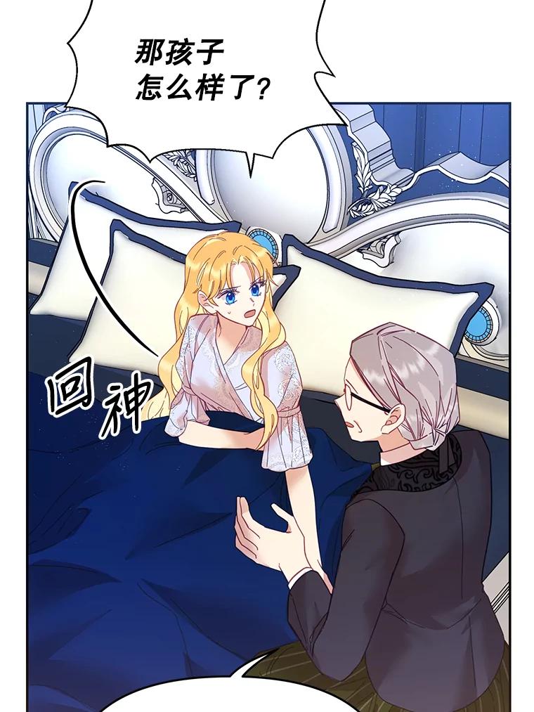 《披荆斩棘的未来》25.雅莉怀孕 第22页