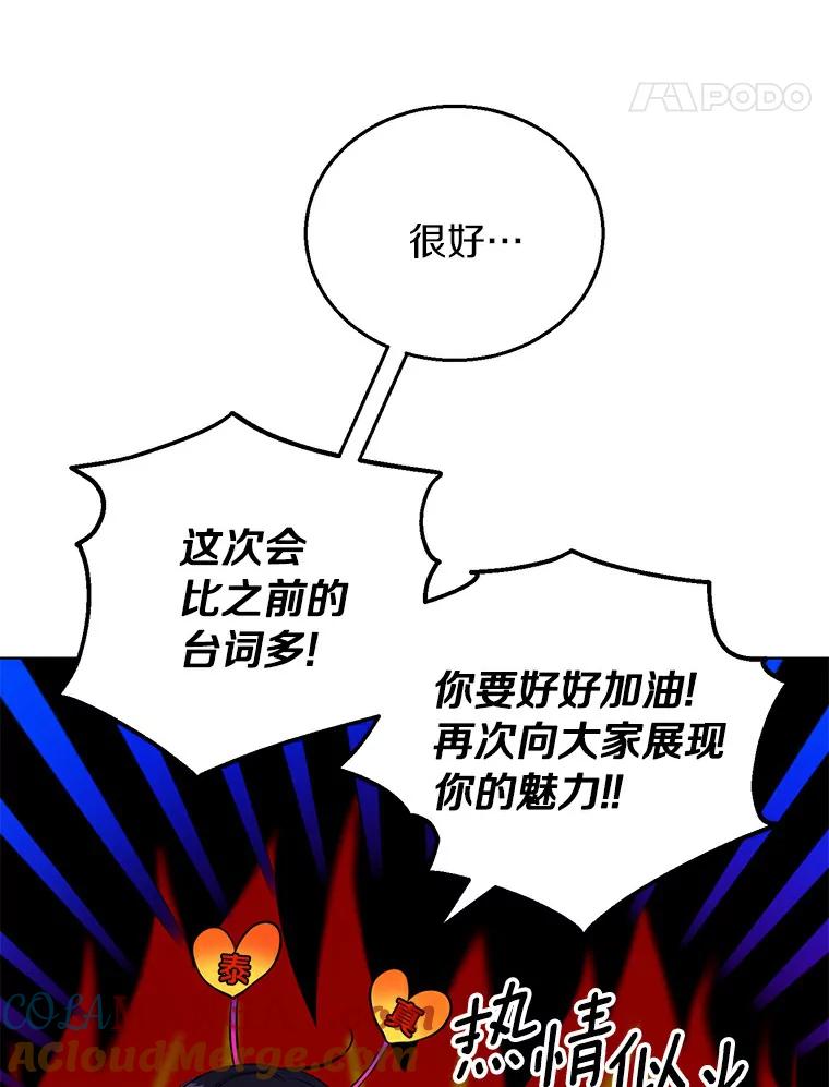 《与宿敌共眠》25.我该如何开口 第101页