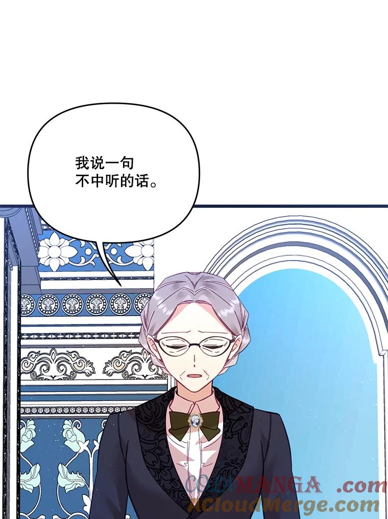 《披荆斩棘的未来》25.雅莉怀孕 第45页