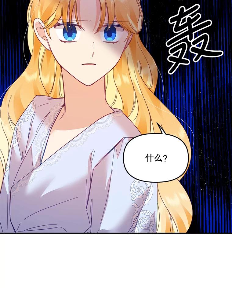《披荆斩棘的未来》25.雅莉怀孕 第26页