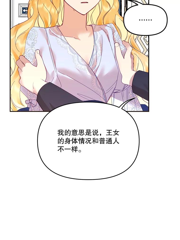 《披荆斩棘的未来》25.雅莉怀孕 第18页