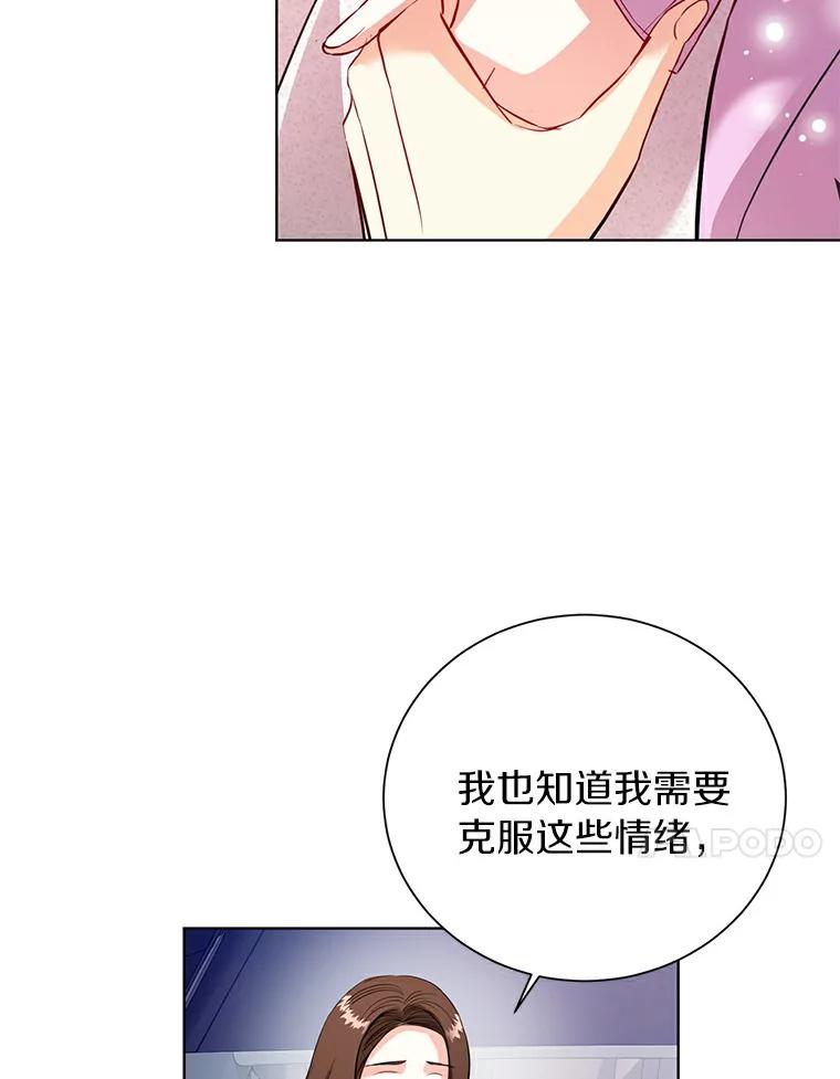 《与宿敌共眠》25.我该如何开口 第43页