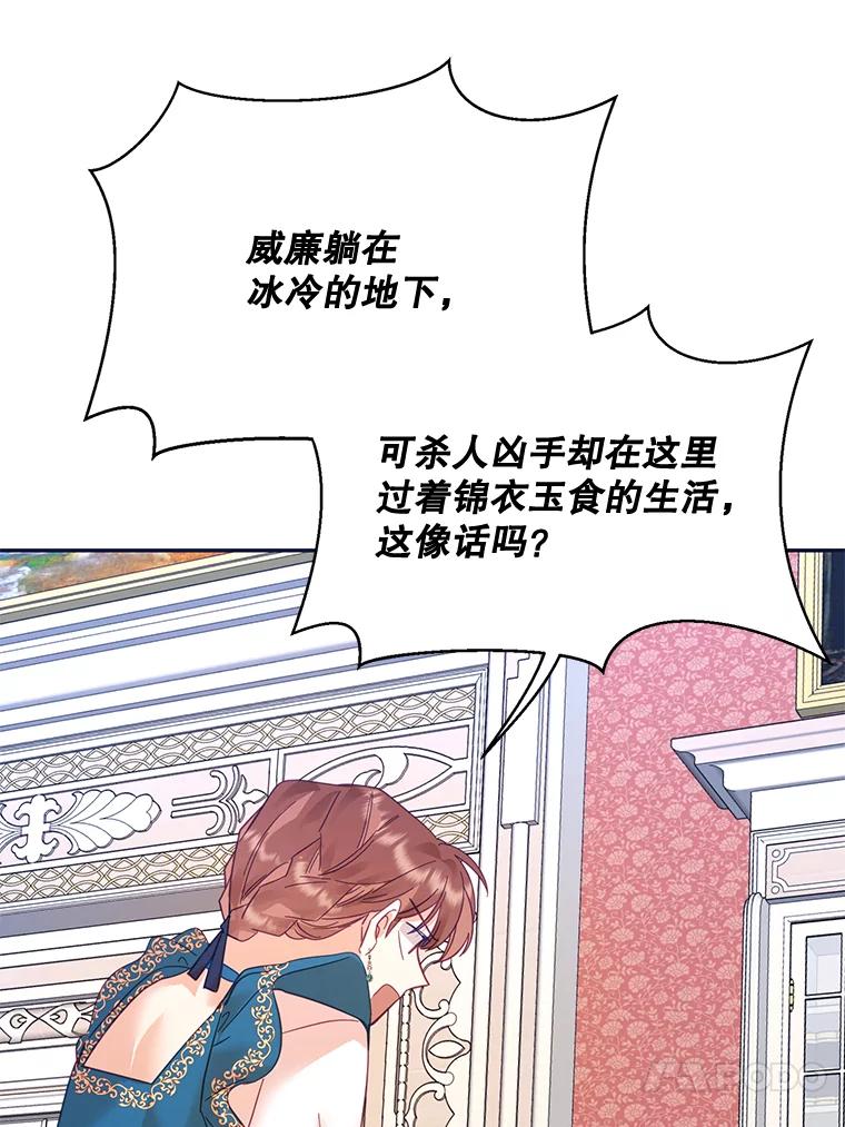 《披荆斩棘的未来》25.雅莉怀孕 第82页