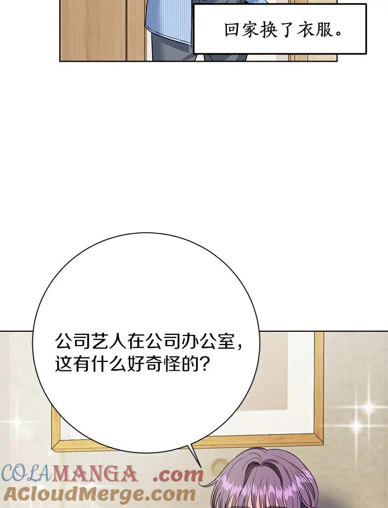 《与宿敌共眠》25.我该如何开口 第69页