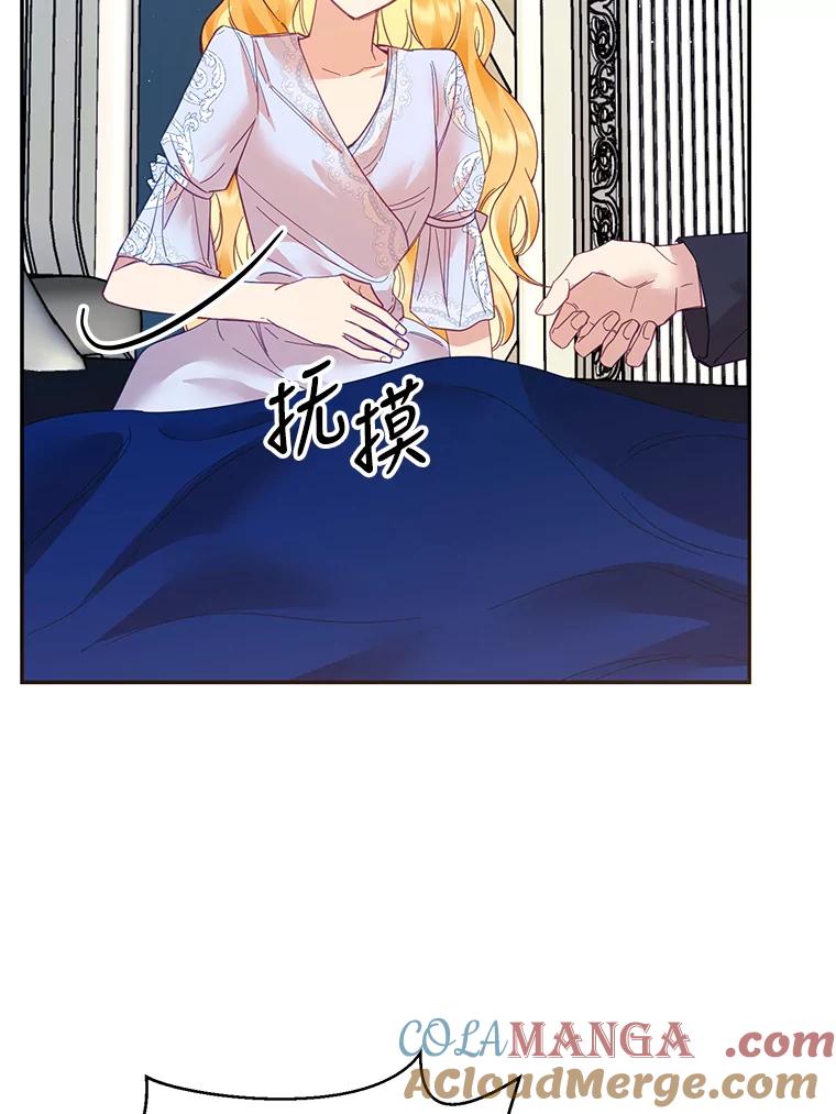 《披荆斩棘的未来》25.雅莉怀孕 第21页