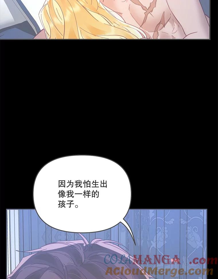 《披荆斩棘的未来》25.雅莉怀孕 第61页