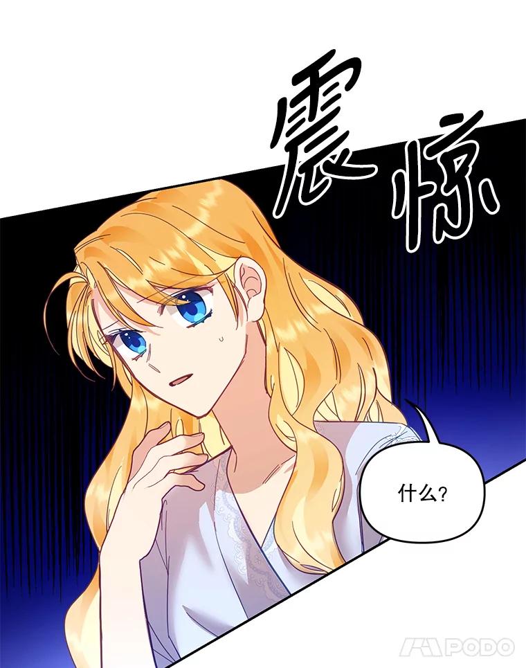 《披荆斩棘的未来》25.雅莉怀孕 第11页