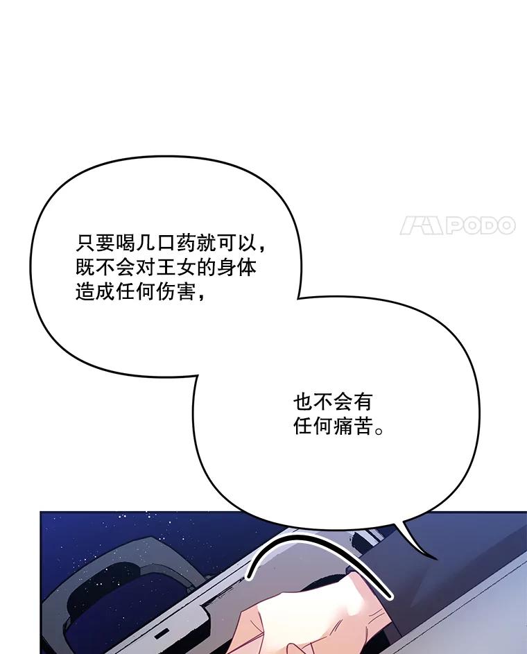 《披荆斩棘的未来》25.雅莉怀孕 第27页
