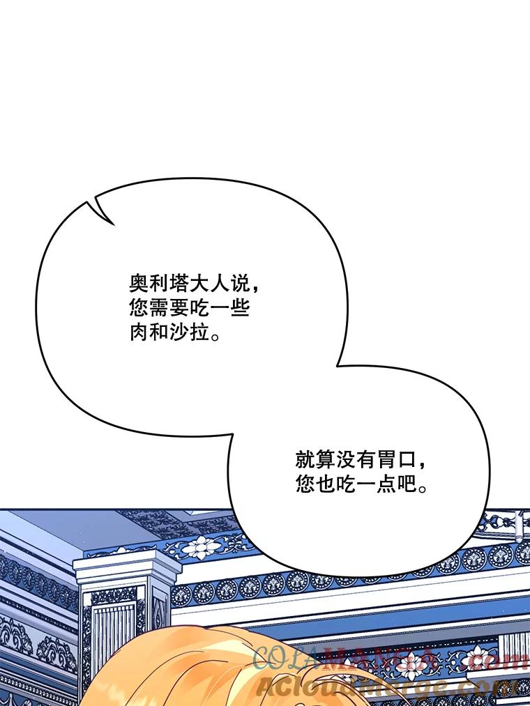 《披荆斩棘的未来》25.雅莉怀孕 第57页