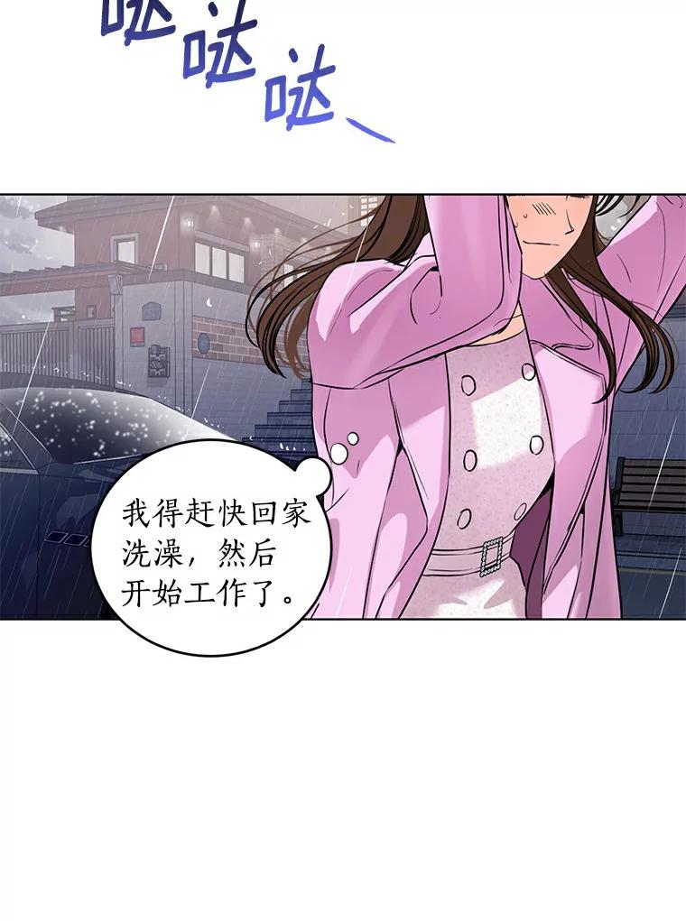 《与宿敌共眠》25.我该如何开口 第62页