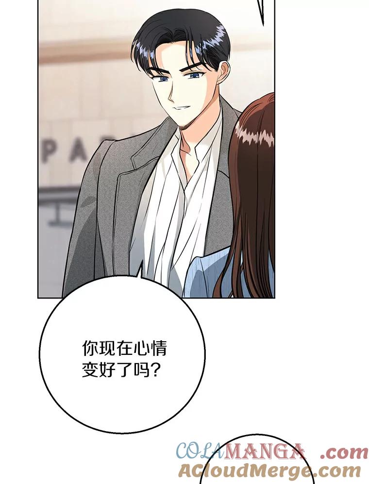 《与宿敌共眠》25.我该如何开口 第105页