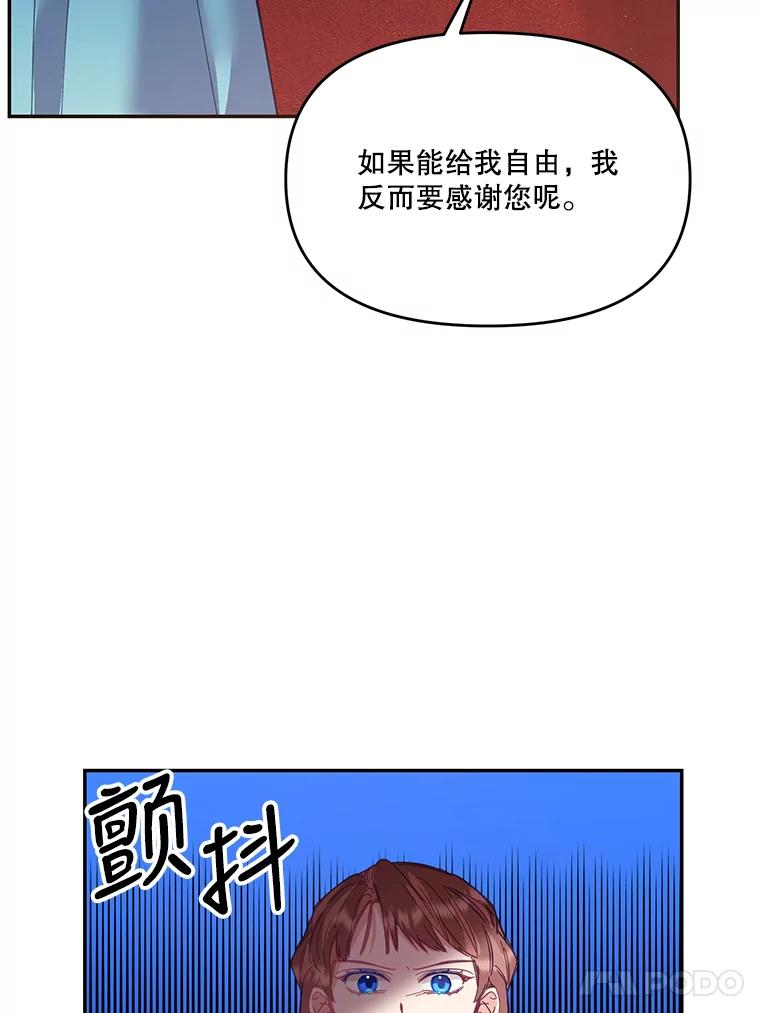 《披荆斩棘的未来》25.雅莉怀孕 第99页