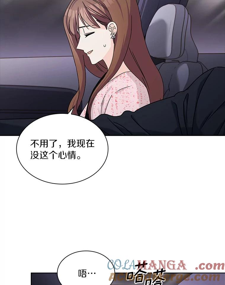 《爱情，进行时》24.元宇的疑问 第16页
